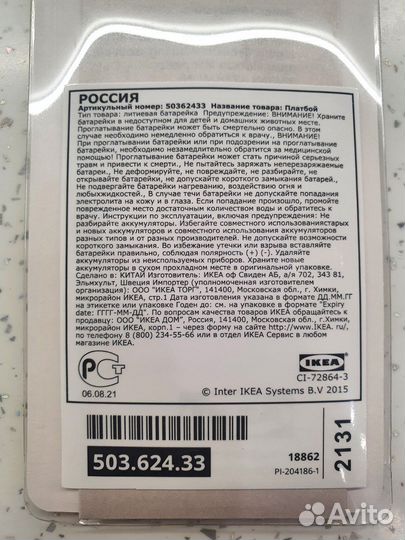 Батарейка CR2032