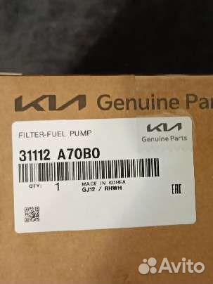 Фильтр топливный 31112A70B0 Hyundai-Kia