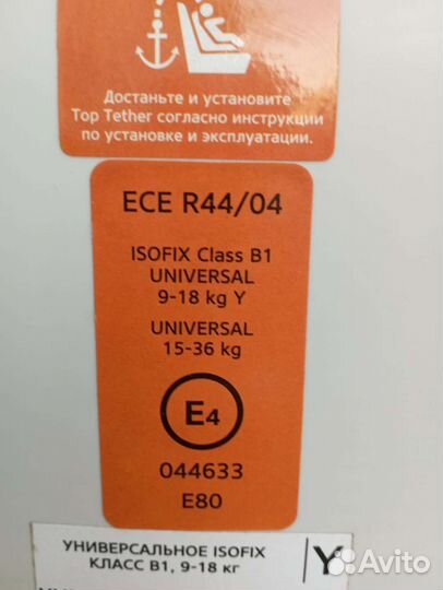 Детское автокресло от 9 до 36 кг с isofix