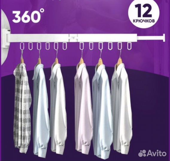 Сушилка для белья