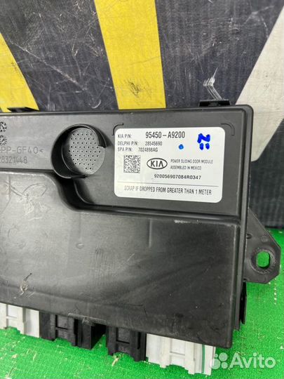 Модуль раздвижной двери Kia Carnival 3 2014-2020