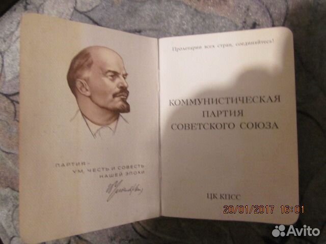 Барельеф Ленина