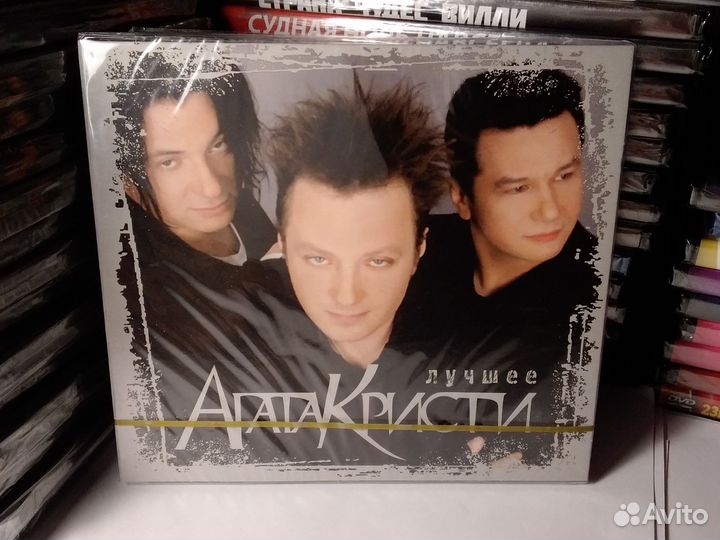 Агата Кристи 2 сд новый