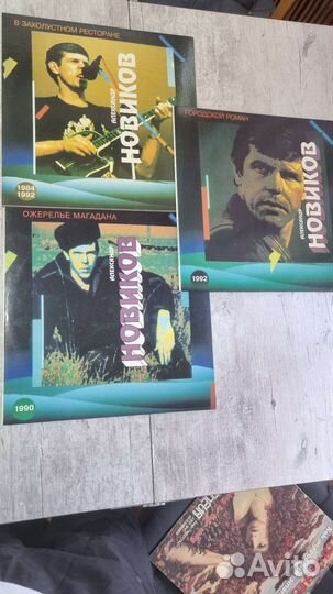 Виниловые пластинки Новиков