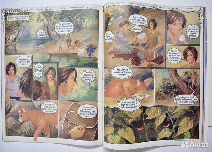 «Классный журнал» ‘06 год