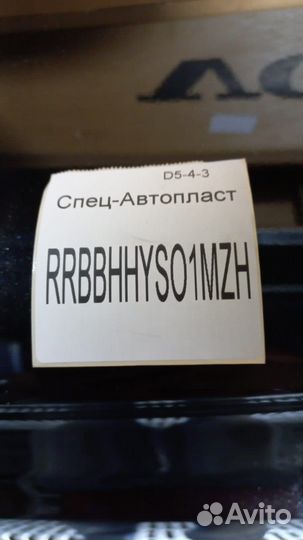 Бампер задний