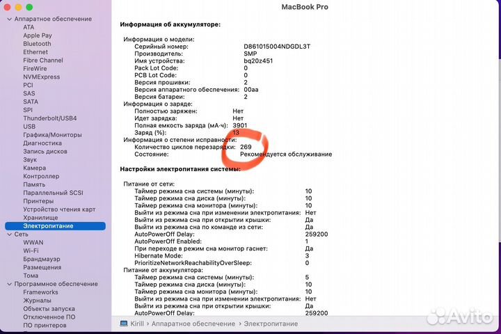 Apple MacBook Pro Retina 13 2015 (early)