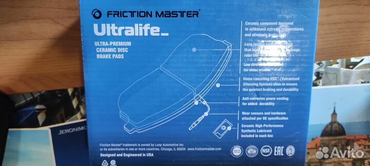 Тормозные колодки