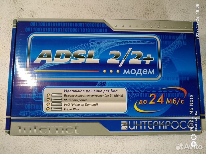 Adsl модем
