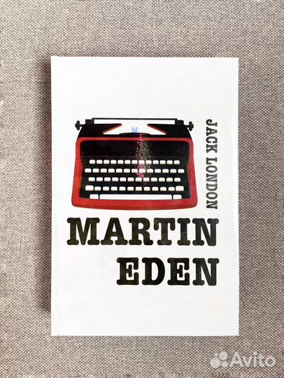 Martin Eden книга на английском языке