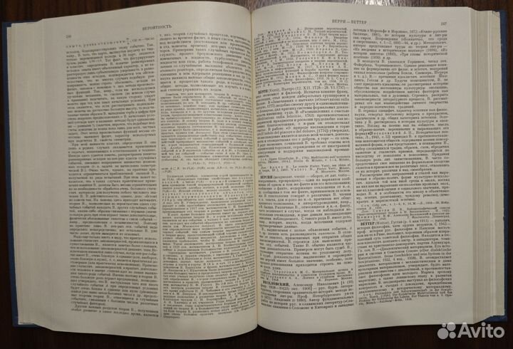 Философская энциклопедия Константинов 1960 г