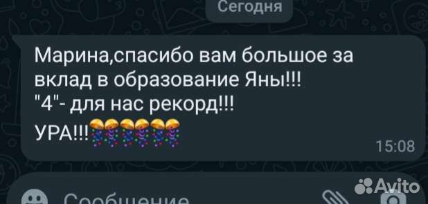 Репетитор по русскому языку