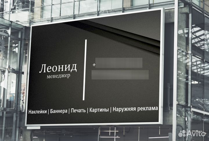 Печать баннеров, наклеек, табличек,рекламы