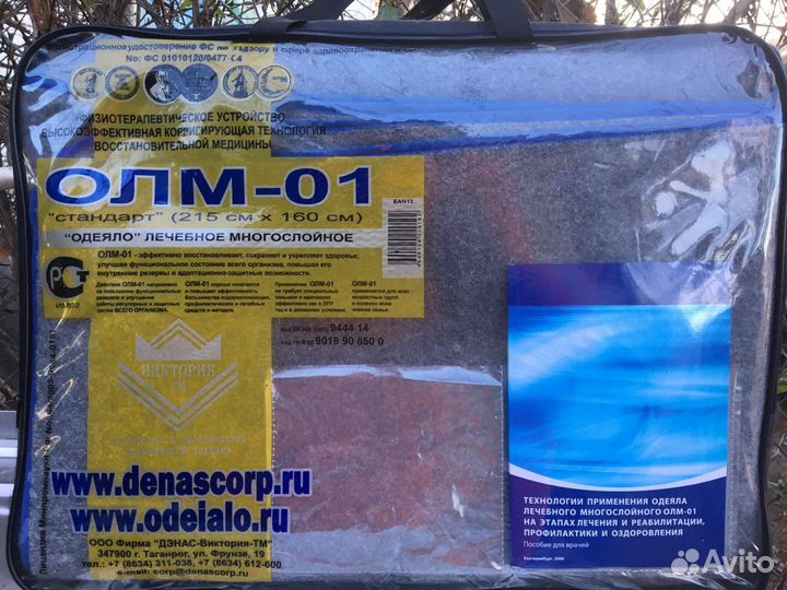 Одеяло лечебное Дэнас