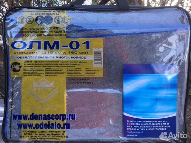 Одеяло лечебное Дэнас