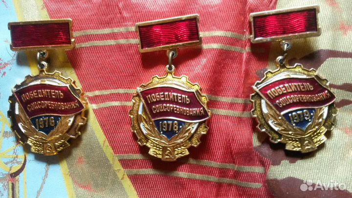 Знаки Победитель соцсоревнования - 1974-1979