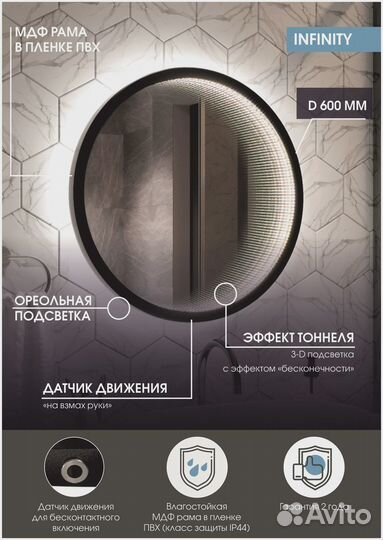 Зеркало Infiniti Black LEDс эффектом бесконечности