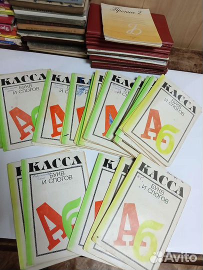 Касса букв и цифр СССР