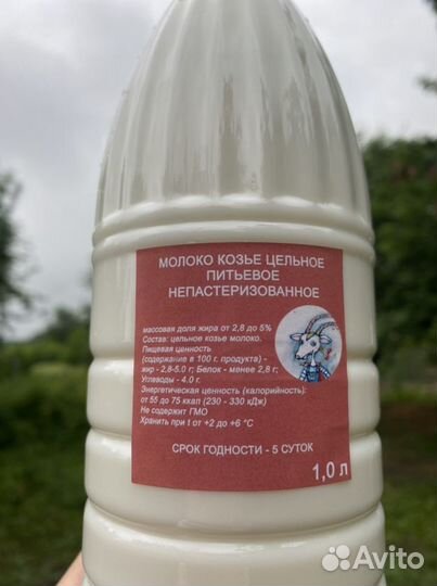 Козье молоко