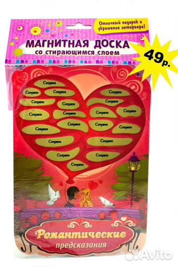 Валентинки