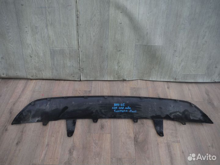 Накладка заднего бампера (текстура) Toyota RAV4 45