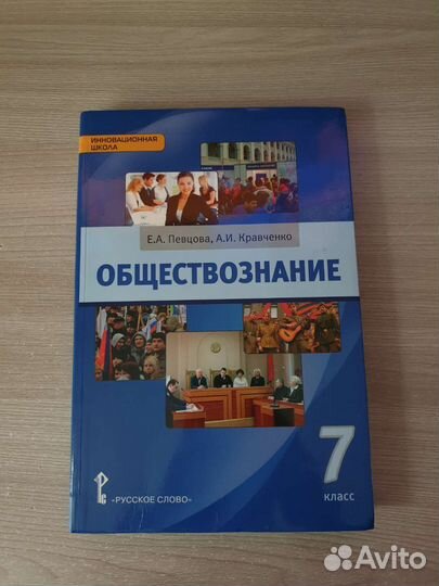 Учебники 7 класс