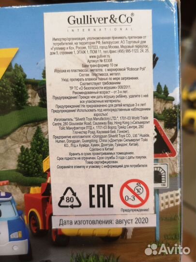 Робокар полли хэлли баки рой эмбер трансформеры