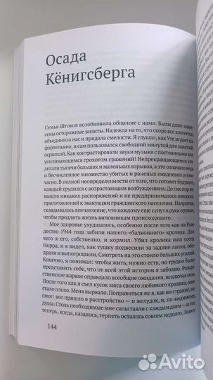 Закат Кёнигсберга