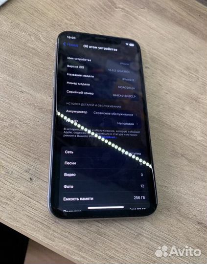 iPhone X, 256 ГБ