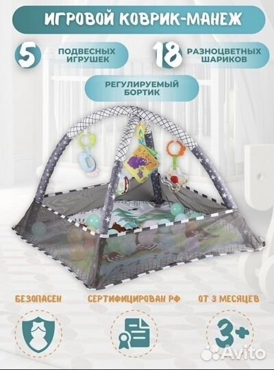 Детский игровой коврик