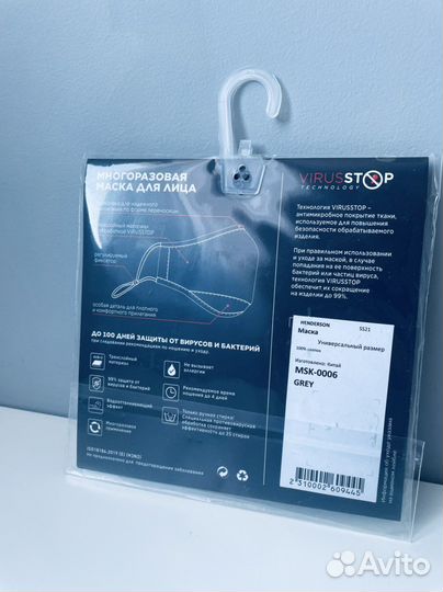 Henderson маска защитная с антимикробным покрытием