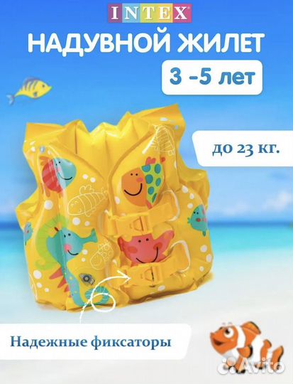 Intex Жилет для плавания детский