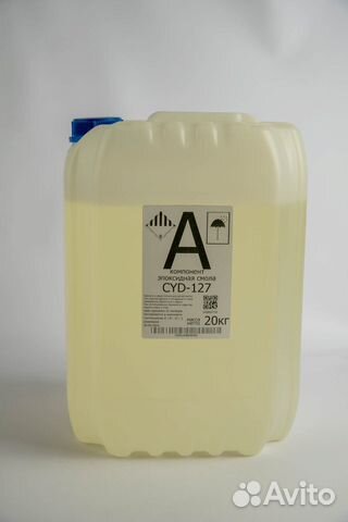 Эпоксидная оптически-прозрачная смола CYD-127 (сре купить в Краснодаре ...
