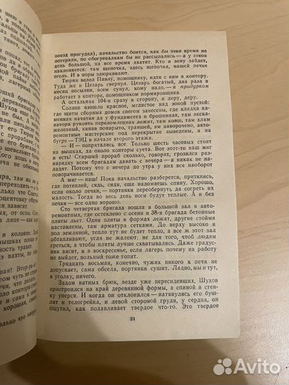 А. Солженицын: Избранные произведения 1991г