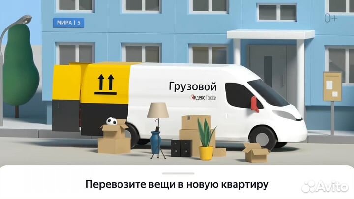 Работа в Яндекс.Грузовой со свои авто гибкий графи