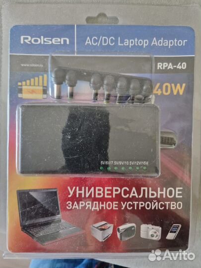 Зарядное устройство для ноутбука