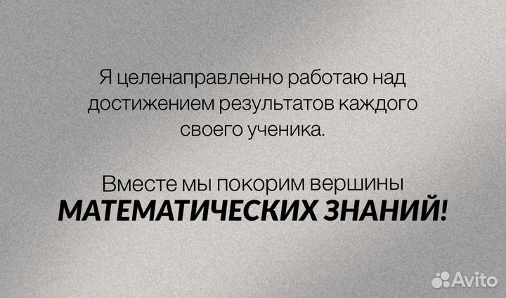 Репетитор по математике на лето онлайн