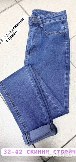 Джинсы