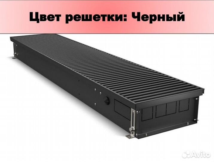 Конвектор atrium turbo-90 Thermo/1000 внутрипол-ый