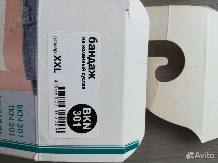 Наколенник ортопедический orto