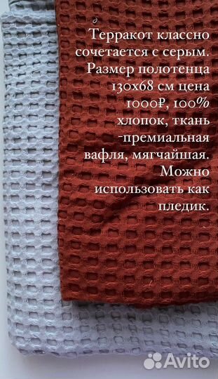 Кухонные полотенца