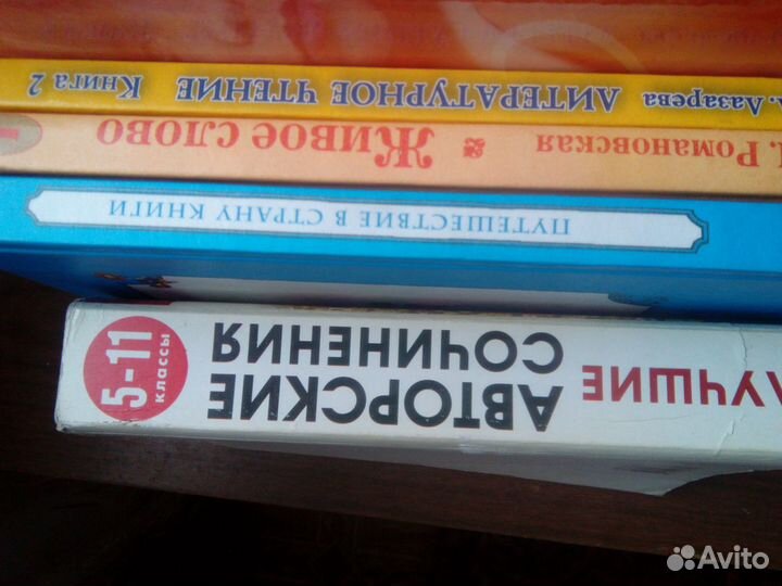 Учебники б/у