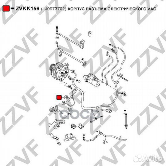 Корпус разъема электрического VAG 1J0973702 ZVK