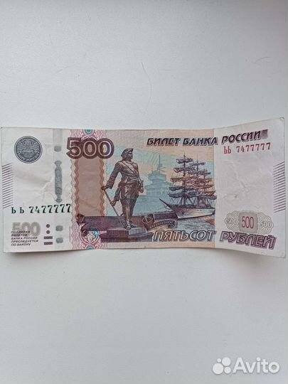 Купюры с красивым номером