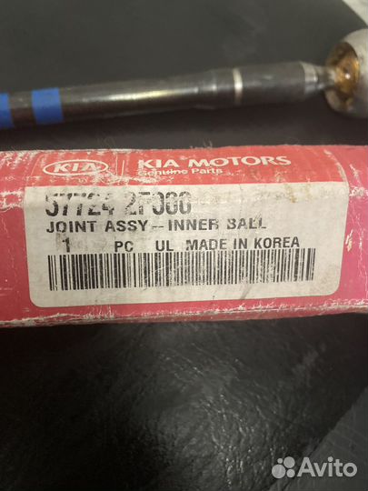 Тяга рулевая kia 57724 2F000