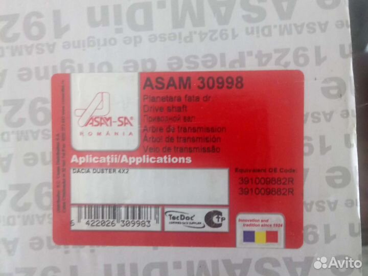 Привод передний Дастер