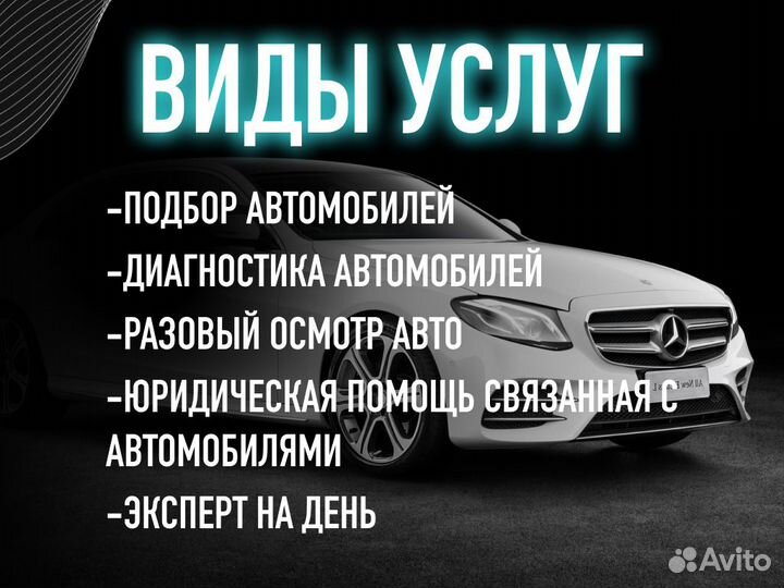 Автоподборщик Комплексная проверка