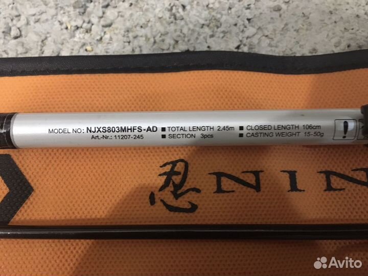 Daiwa Ninja X SF