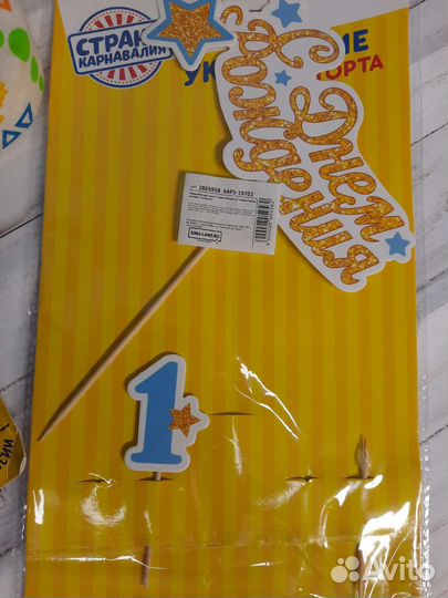 Набор для фотобутафории 