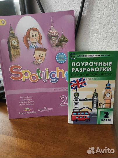 Книги для учителя англ. яз - 2 кл